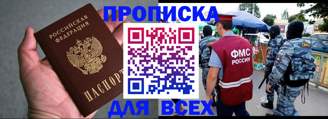 временная прописка в Камышлове