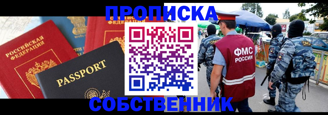 прописка поиск в Камышлове