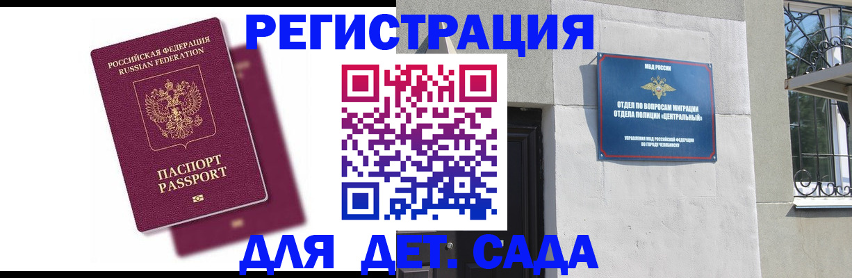 прописка гарантия в Камышлове